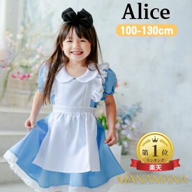 子供 アリス コスチューム キッズ ハロウィン 衣装 女の子 エプロンドレス コスプレ 子供用 エプロン ドレス プリンセスエプロン プリンセスドレス ハロウィーン 仮装 なりきり コス 子供ドレス 100 110 120 130 cm 4歳 5歳 6歳 7歳 お姫様 誕生日プレゼント 黒カチューシャ