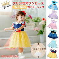 プリンセスワンピース 子ども キッズ プリンセスドレス 半袖 アナ エルサ 白雪姫 ワンピース プリンセス …