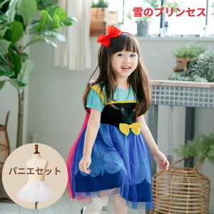 プリンセスワンピース 子ども キッズ プリンセスドレス 半袖 アナ エルサ 白雪姫 ワンピース プリンセス ドレス 子供 アナ雪 コスチューム コスプレ ハロウィン クリスマスプレゼント お姫