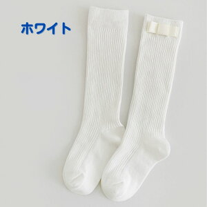 子供 ソックス くつ下 靴下 グログランリボン リブ編み 子供用 ハイソックス キッズ ジュニア ベビー 女の子 ホワイト 白 グレー ブラック 黒 ピンク クリーム 全5色 子供 ベビー フォーマル
