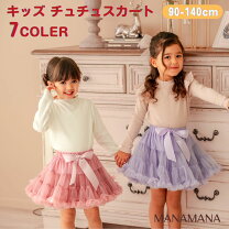 楽天市場】ロマンティックチュチュ 子供の通販
