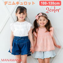 楽天市場】120cm（カラーネイビー）（キュロット｜キッズファッション 