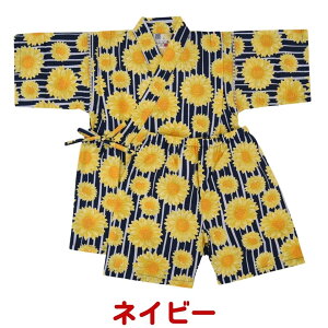 甚平 女の子 キッズ 子供用 ひまわり 向日葵 子供 じんべえ じんべい 甚兵衛 小学生 ベビー 幼児 夏祭 夏祭り 女 子ども こども 子供甚平 こども甚平 キッズ甚平 女の子甚平 人気 おしゃれ 子
