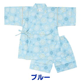 キッズ 甚平 男の子 子供 北欧花火 子供用 100 110 120 130 じんべえ じんべい 甚兵衛 小学生 ベビー 幼児 夏祭 夏祭り 男児 子ども 男の子用 子供甚平 こども甚平 キッズ甚平 男の子甚平 人気 おしゃれ 子供服 お祭り 和服 ジンベイ 紺 ベージュ