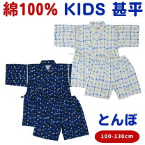 楽天市場】甚平 北欧の夢の通販