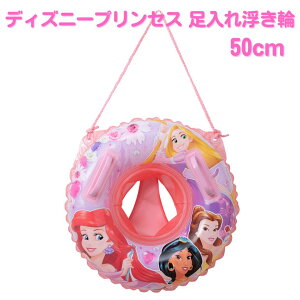 fBYj[vZX fBYj[ vZX 50 50cm ꂤ   r[`t[g Disney Princess v[ C V ċx W[ r[` t[g xr[ LbY q q