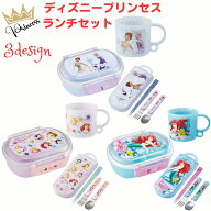 アナと雪の女王 お弁当 グッズ 3点 セット ディズニープリンセス リトルマーメイド ランチボックス お弁…