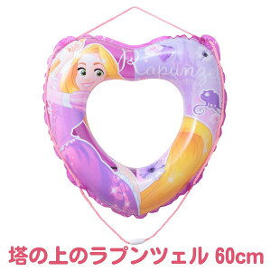 送料無料 塔の上のラプンツェル ディズニープリンセス ディズニー プリンセス 60 60cm ハート うきわ 浮き輪 ビーチフロート 女の子 Disney Princess プール 海水浴 水遊び 夏休み レジャー ビーチ