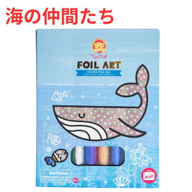 タイガートライブ ホイルアート プリンセス お姫様 女の子 おもちゃ 誕生日 クリスマス プレゼント 誕生会 入園祝い 入学祝い 子供の日 プチ ギフト 子供 知育 玩具 工作 幼児 こども 小学生 お家遊び 5歳 6歳 7歳 8歳 幼稚園 おすすめ ランキング メイキングトイ