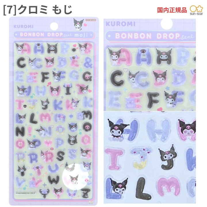 楽天市場】正規品 新品 ボンボンドロップシール リラックマ ちいかわ 