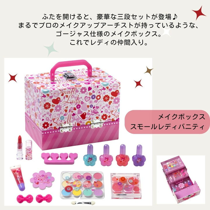 楽天市場】メイクボックス キッズ 子供 子供用 コスメセット メイク 