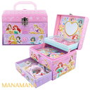 ディズニープリンセス ひみつのラブリーボックス ジュエリーボックス 宝箱 メイク 女の子 キッズ 子供用 子供 おもちゃ 誕生日プレゼント dc ディズニー プリンセス ドレッサー こども メイクセット おしゃれ 3歳 4歳 5歳 6歳 鍵付き おままごと クリスマスプレゼント