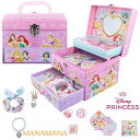 ひみつのラブリーボックス dc ディズニー プリンセス ディズニープリンセス ジュエリーボックス 女の子 キッズ 子供用 子供 おもちゃ 誕生日プレゼント ドレッサー こども メイクセット おしゃれ 秘密のラブリーボックス 鍵付き メイクボックス クリスマスプレゼント 宝箱