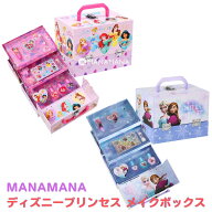 メイクセット キッズ プリンセス おもちゃ キッズコスメ ディズニープリンセス メイクセット 化粧 コスメ…