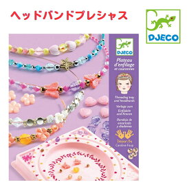 アクセサリーキット 手作りキット 子供 キッズ DJECO ジェコ アルファベットビーズ ひも通し ひもとおし おもちゃ 女の子 知育玩具 メイキング トイ セット プチ ギフト 誕生日 クリスマス プレゼント 玩具 幼児 こども お家遊び 巧緻性 8歳 9歳 10歳 11歳 人気 おすすめ