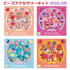 ビーズ アクセサリー キット セット ファンシービーズ ハート バード バタフライ フラワー DJECO ジェコ 手作り キット 子供 キッズ 知育玩具 おもちゃ 女の子 おしゃれ遊び 誕生日 クリスマス プレゼント 玩具 幼児 こども お家遊び 簡単 工作 おしゃれ メイキング トイ
