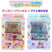 楽天市場】プリンセス ジュエリー セットの通販