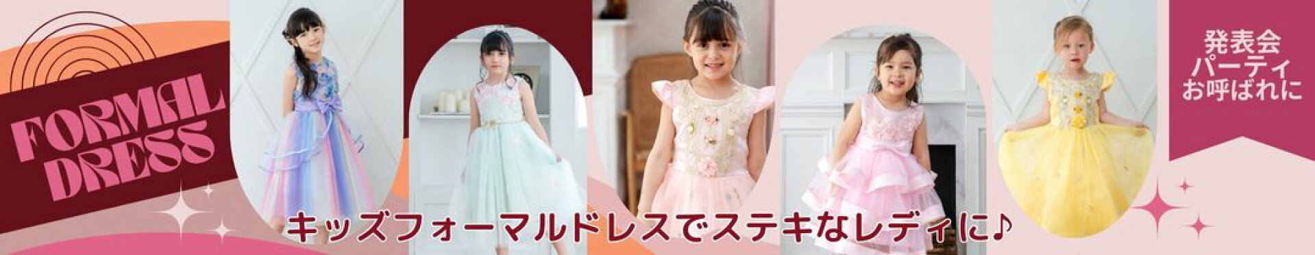 キッズドレス 発表会ドレス 子供ドレス フォーマルドレス