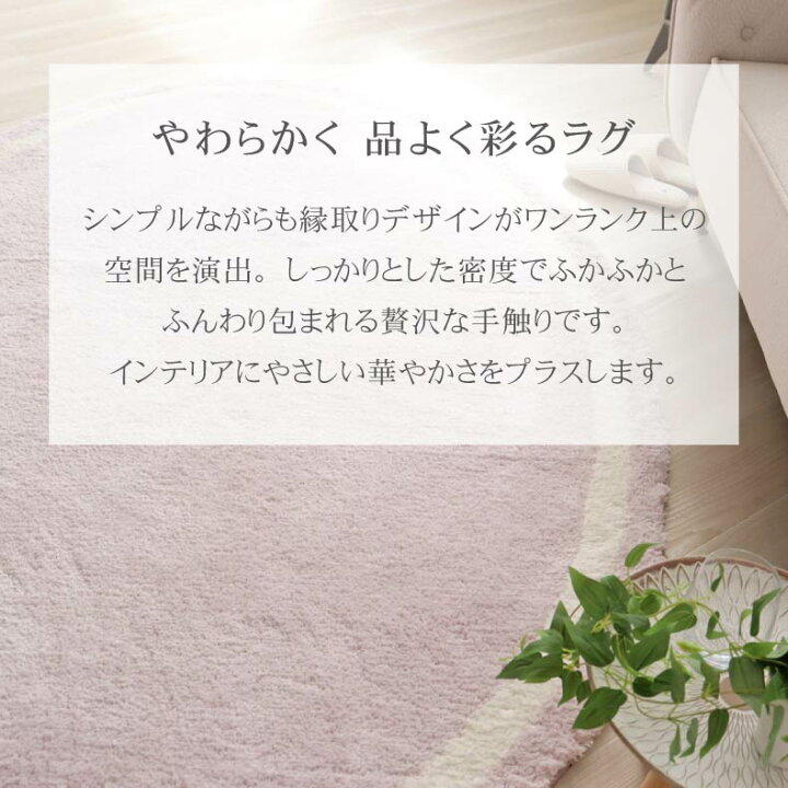 楽天市場】ラグ パウダーライン | 円形 130 楕円形 140×200 丸形 円 
