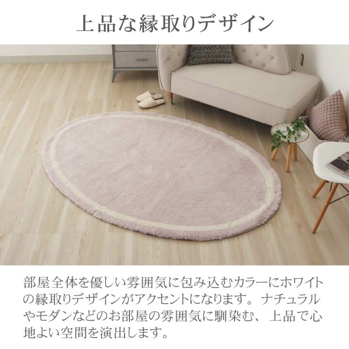 楽天市場】ラグ パウダーライン | 円形 130 楕円形 140×200 丸形 円 