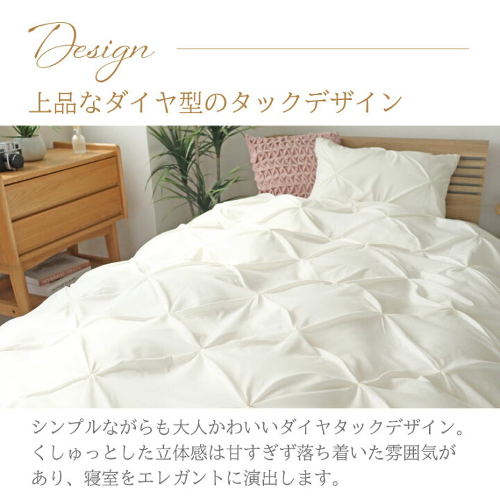 楽天市場】掛け布団カバー ミニョン 全2色 | シングル 150×210cm SL 