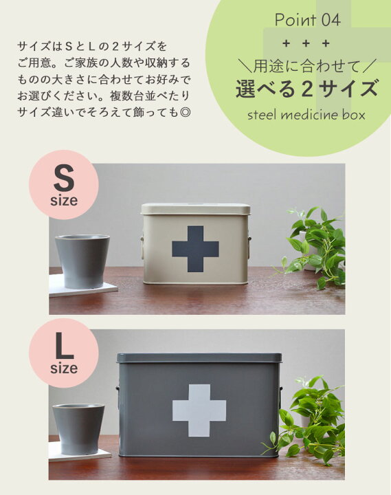 楽天市場】Sメディスンボックス | 薬箱 くすり箱 くすり ケース メディスンボックス 救急箱 小物入れ ツールボックス 救急 ファーマシーボックス ファーストエイドボックス 収納 インテリア 持ち手つき おしゃれ かわいい シンプル 北欧 ふた付き 缶 缶ケース : マナベ ... 楽天市場】Sメディスンボックス | 薬箱 くすり箱 くすり ケース メディスンボックス 救急箱 小物入れ ツールボックス 救急 ファーマシーボックス ファーストエイドボックス 収納 インテリア 持ち手つき おしゃれ かわいい シンプル 北欧 ふた付き 缶 缶ケース : マナベ ...
