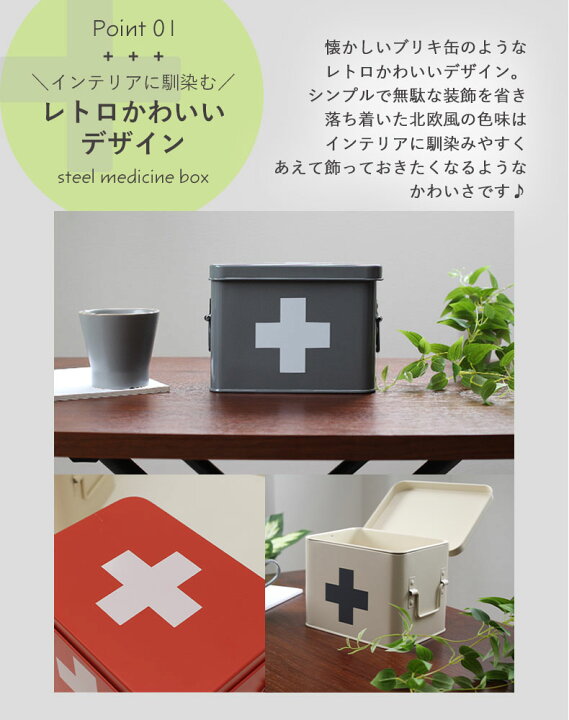 休み 救急箱 薬箱 くすり箱 くすり ケース おしゃれ 救急ボックス かわいい 収納 小物入れ 大容量 収納ボックス ファーストエイドボックス メディスンボックス L discoversvg.com 休み 救急箱 薬箱 くすり箱 くすり ケース おしゃれ 救急ボックス かわいい 収納 小物入れ 大容量 収納ボックス ファーストエイドボックス メディスンボックス L discoversvg.com
