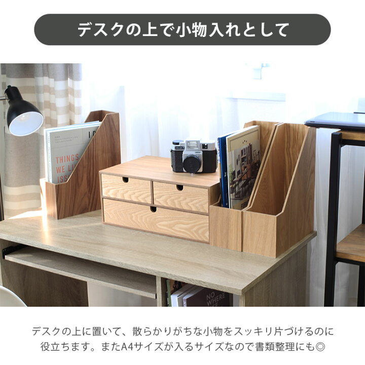 楽天市場】【11/1要エントリ最大400円クーポン】 木製引出収納ボックス 