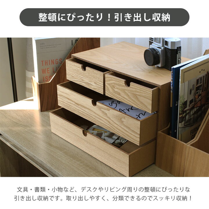楽天市場】木製引出収納ボックス 3段 全2色 | ミニチェスト 木製 
