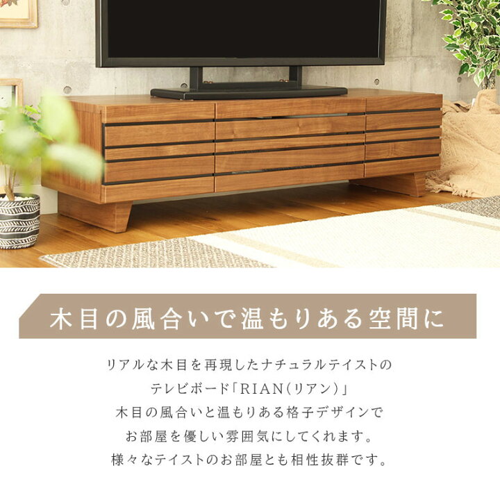 楽天市場】【開梱設置】テレビ台 テレビボード テレビラック tv台 tv 