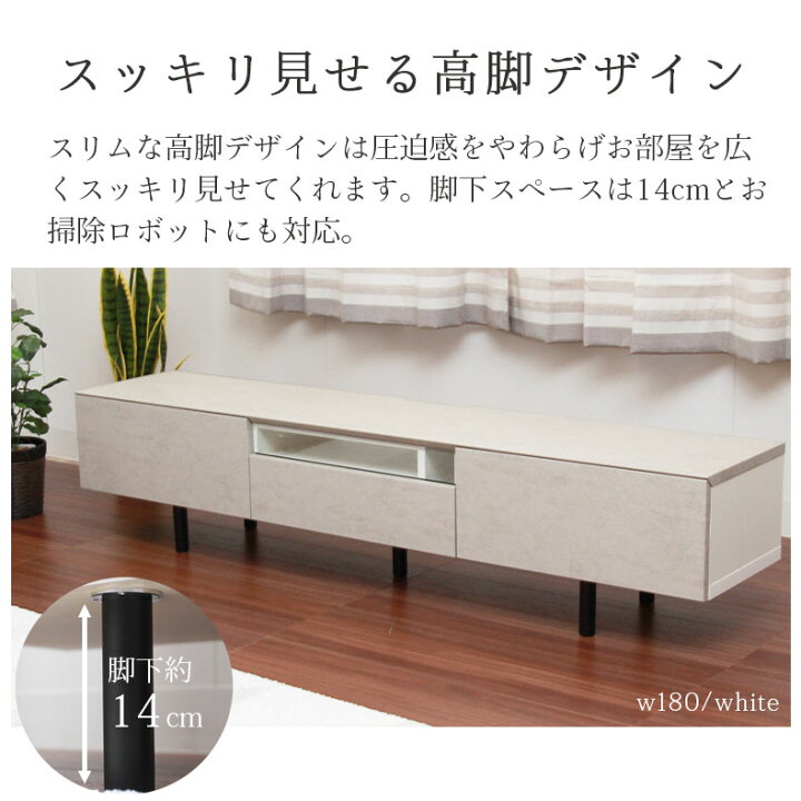 楽天市場】150 テレビボード バレッタ | テレビ台 ローボード 完成品 