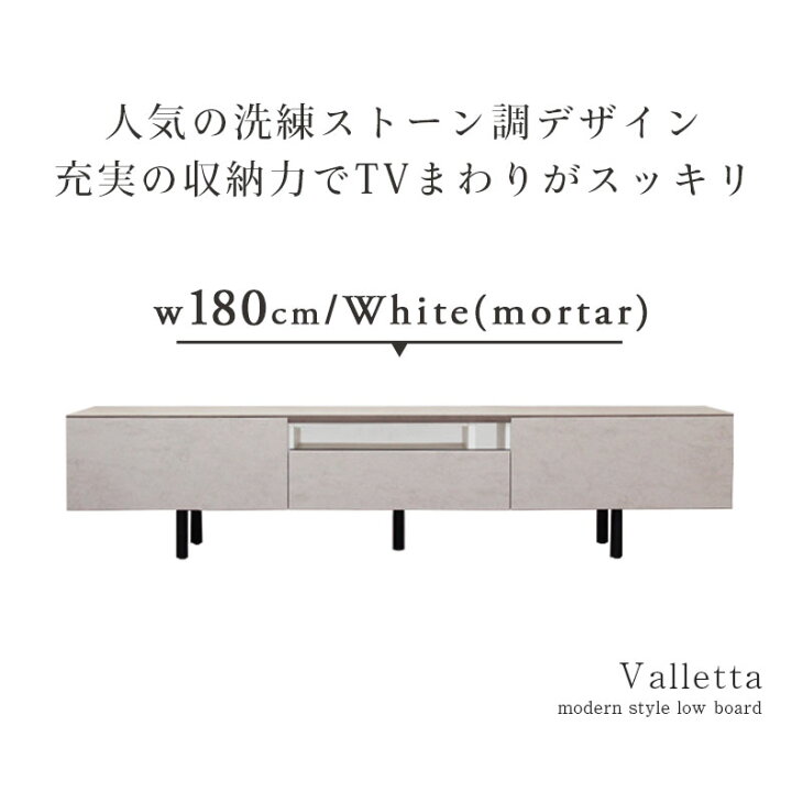 楽天市場】180 テレビボード バレッタ | テレビ台 ローボード 完成品 
