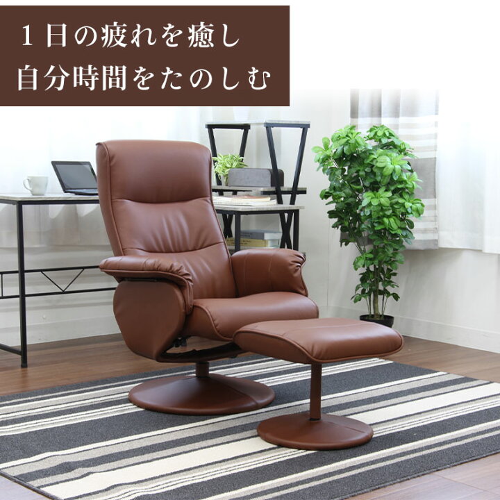 楽天市場】パーソナルチェア ウル | リクライニング ソファ ソファー 