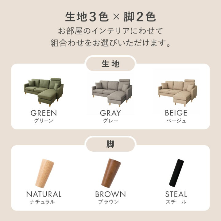 楽天市場】【開梱設置】 カウチソファ 洗える はっ水 撥水 