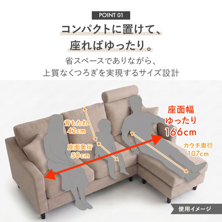 楽天市場】【開梱設置】 ソファ 洗える はっ水 撥水 カウチソファ 3人 