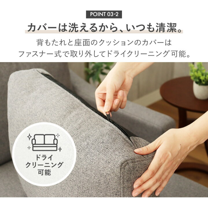 楽天市場】【開梱設置】 ソファ 洗える はっ水 撥水 カウチソファ 3人 