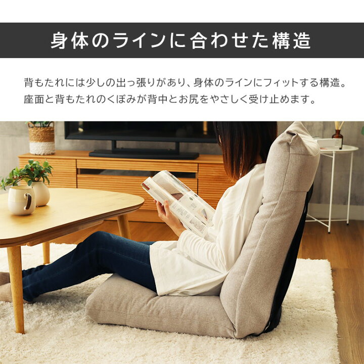 楽天市場】バケット 座椅子 カヌレ | 座いす リクライニング ざいす 