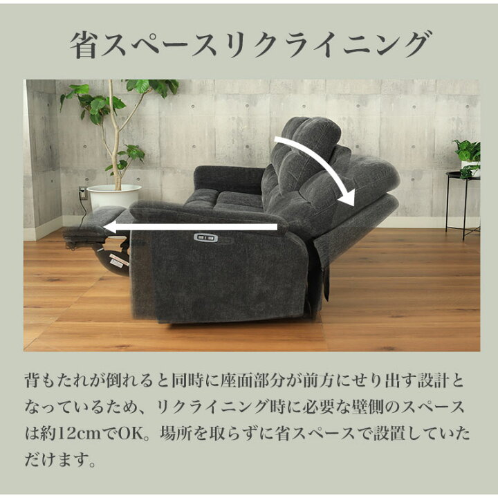 楽天市場】【3/21 20:00〜マラソンP2倍】 3人用電動リクライナー  