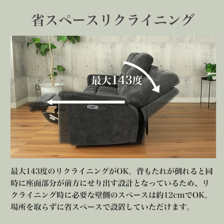 楽天市場】2人用電動リクライナー デューク | USBポート付き ポケット 