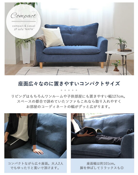 楽天市場】2人用ソファ ナパ | コンパクト おしゃれ かわいい 家具 