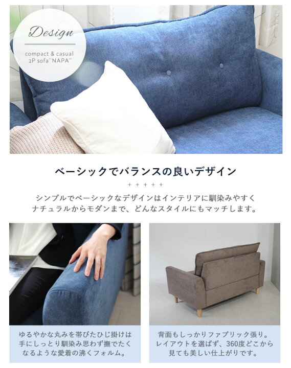 楽天市場】2人用ソファ ナパ | コンパクト おしゃれ かわいい 家具 