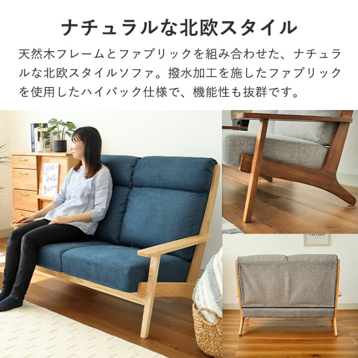 楽天市場】撥水 幅130cm 2人掛け ソファ ニーナS | ソファー おしゃれ 