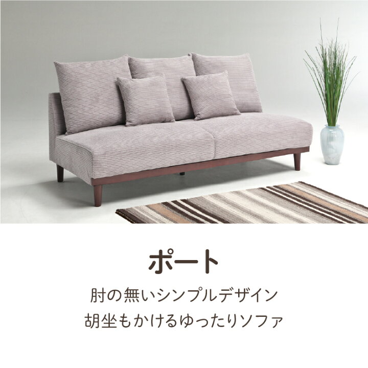 楽天市場】3人掛けソファ : マナベ家具 楽天市場店