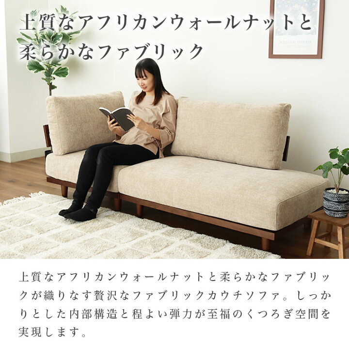 マナベインテリアハーツ おしゃれ オットマン付き ソファー カウチ 