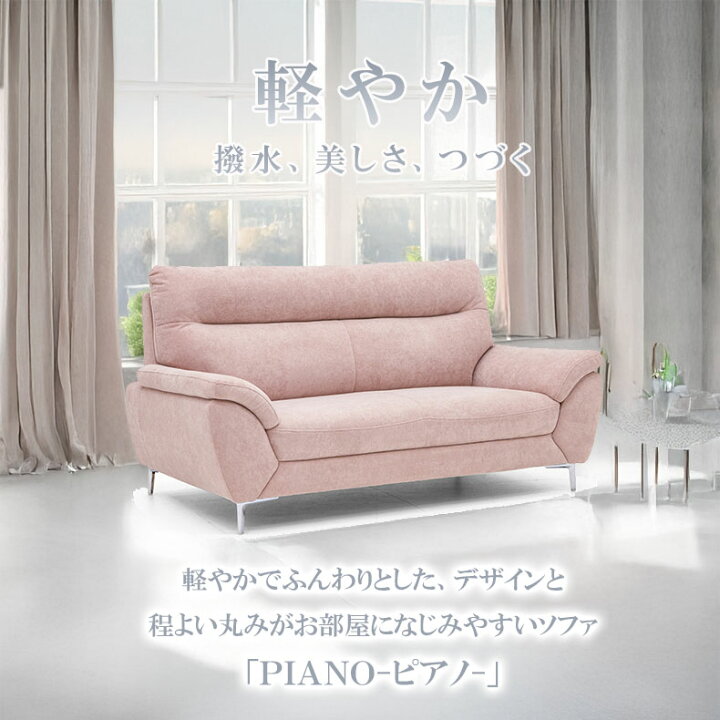 楽天市場】【開梱設置】ソファ ソファー sofa 椅子 腰掛 I字 3人掛け 