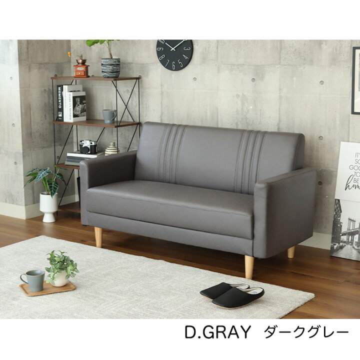 楽天市場】幅140cm 2人用ソファ ソファ ハル （レザーファブリック 