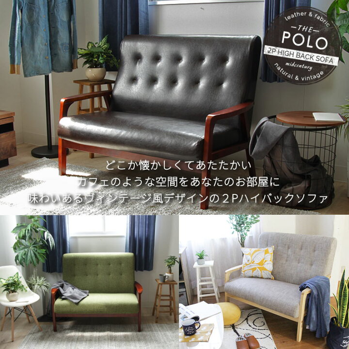 オススメ?【値下げしました!!】マナベインテリアハーツ 2Pソファ 