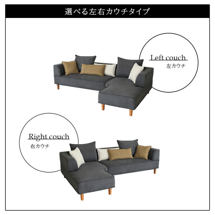 楽天市場】【開梱設置】 カウチソファ カウチソファー ソファ ソファー 