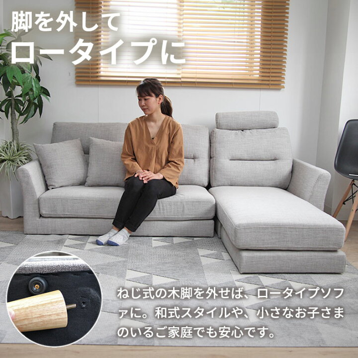 楽天市場】【ヘッドレスト付き】 カウチソファ 洗える ハイバック 3人 