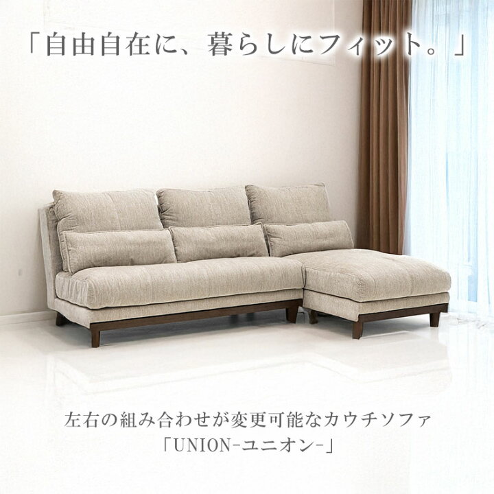 楽天市場】カウチソファ ユニオン | ソファ ソファー カウチソファ 